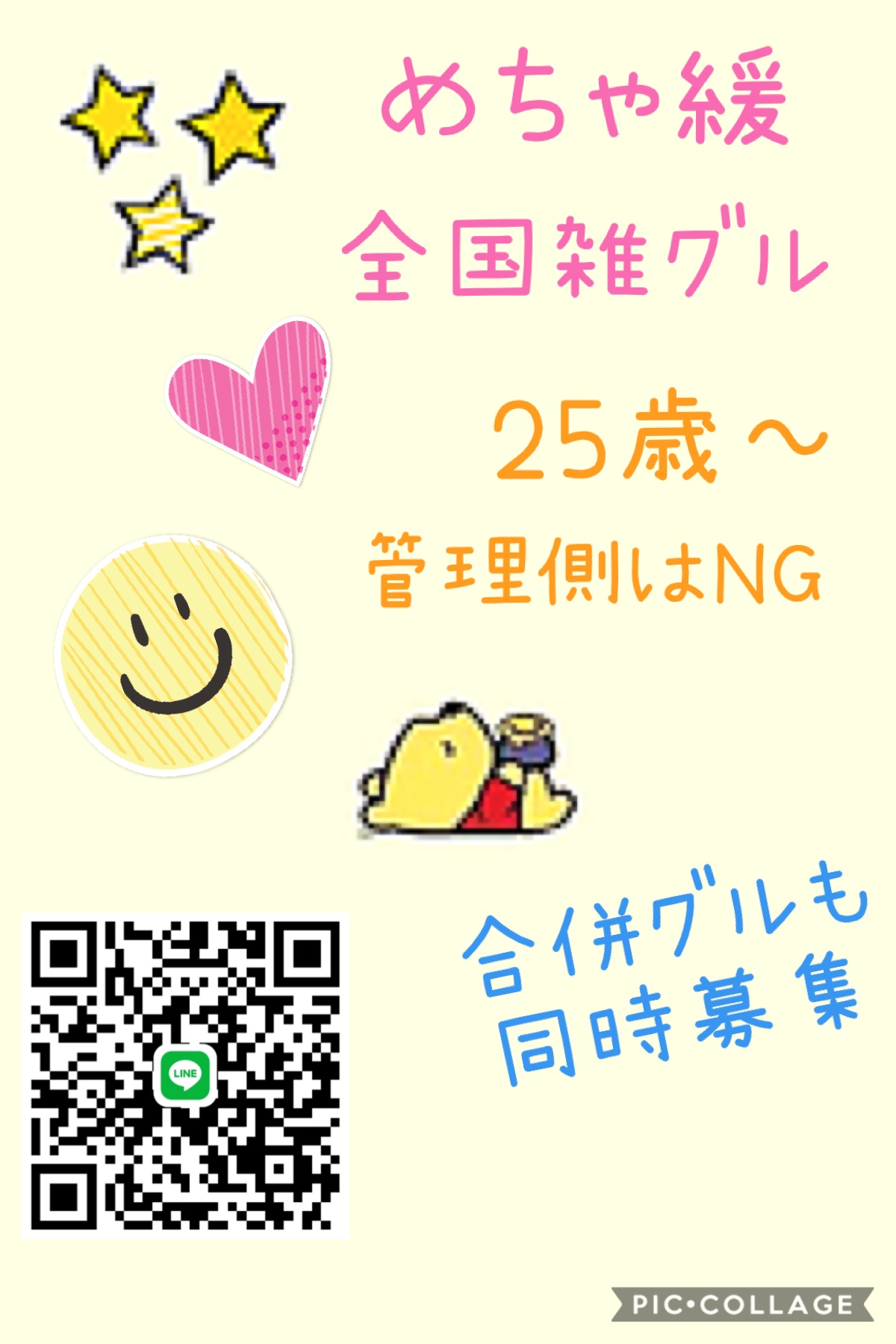 雑談 チャット Chat Lineグループ掲示板